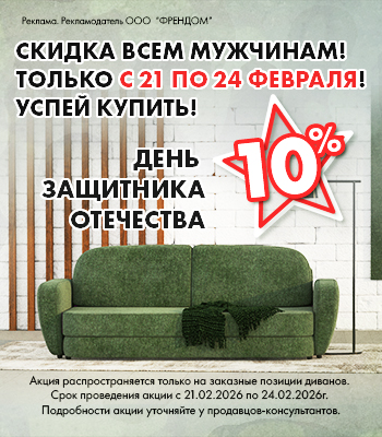 ДЕНЬ ЗАЩИТНИКА ОТЕЧЕСТВА