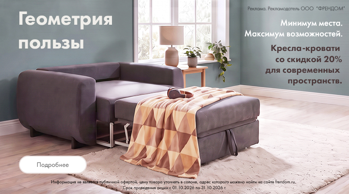 Акция "Геометрия пользы"
